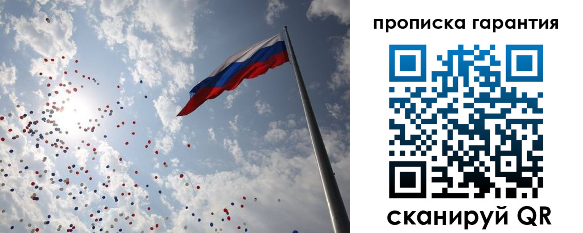 временная регистрация недорого в Амурске