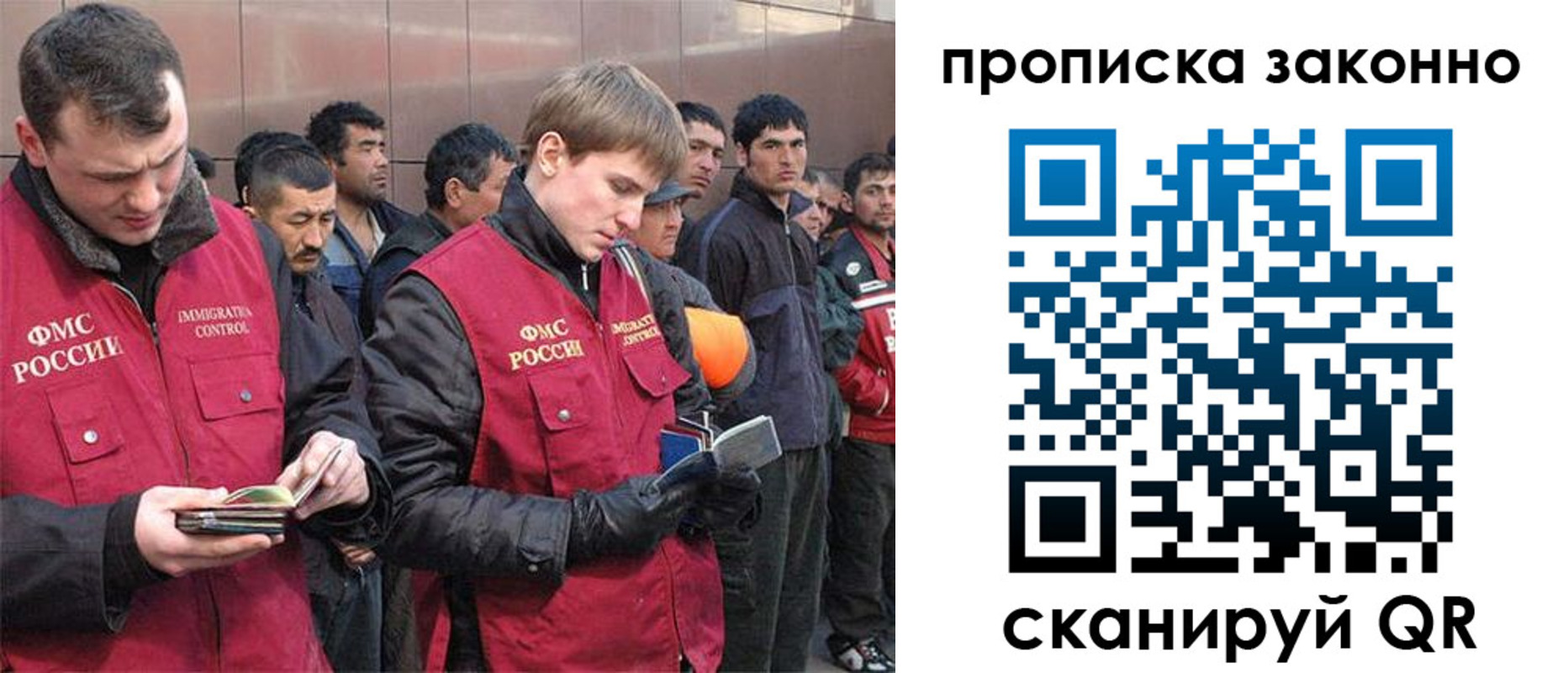 прописка гарантия в Амурске